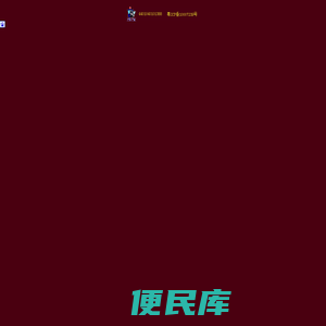君威仕