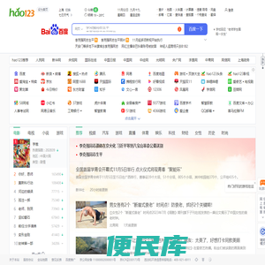 网址导航