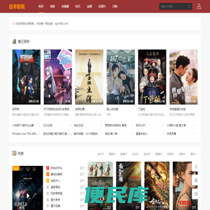 最新免费电影