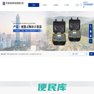 天津颗粒计数器