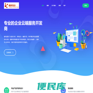 湖南云立方智能科技有限公司