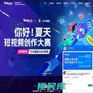 影视特效培训