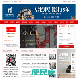 杭州尚层装饰