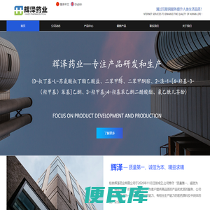 桂林辉泽药业有限公司