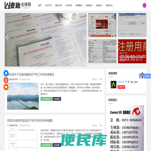 资政法律网