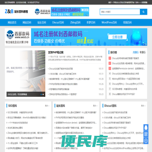 站长百科教程网