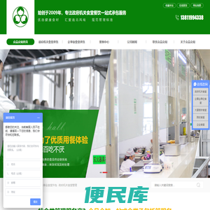 食堂承包,饭堂承包,<font color='#ff7200'>食堂外包</font>优选众品众知餐饮,一站式食堂承包托管服务