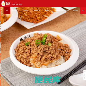 鼎汁早餐