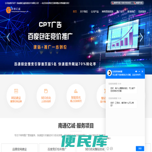 南通专业网站优化公司