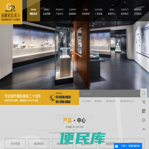 重庆展柜