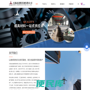 无锡模具材料供应
