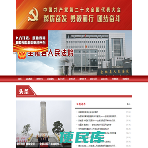 安徽省全椒县人民法院