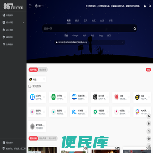 857设计导航