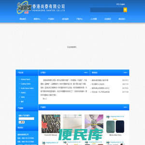 香港尚泰有限公司