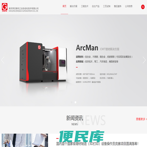英尼格玛