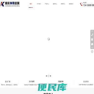 重庆钣金加工