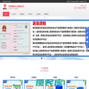 嘉阳化工