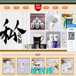 陶瓷杯,陶瓷餐具,骨质瓷咖啡杯,陶瓷礼品,广告杯定制批发厂家