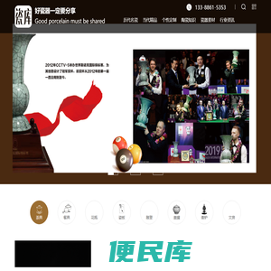 中国陶瓷网