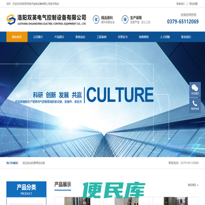 洛阳双英电气控制设备有限公司