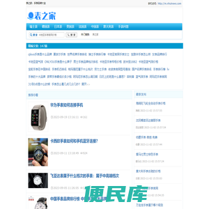 表之家