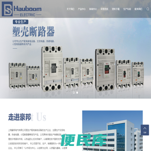 上海豪邦电气有限公司