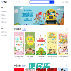秀企来官网