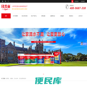 防水材料有哪几种
