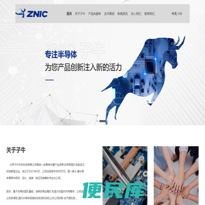 北京子牛亦东科技有限公司