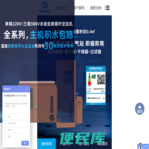 高品质螺杆空压机,环保静音空压机,静音无油空压机,无油空压机品牌