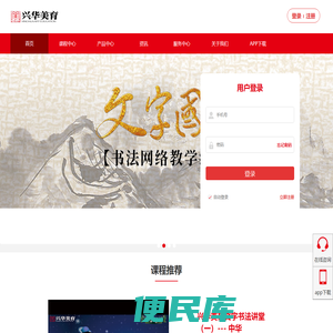 兴华美育