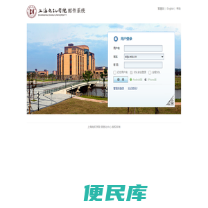 上海电机学院