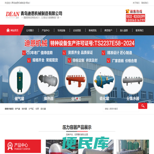 储气罐