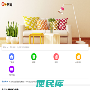 宜兴房产网门户，宜兴二手房，宜兴租房，宜兴新房