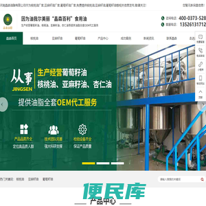 核桃油厂家