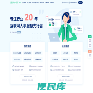 亲亲小保