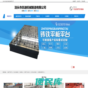 泊头市优迪机械制造有限公司