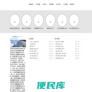 东莞市邦邻信息科技有限公司