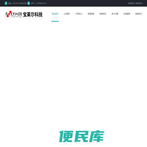 高分子絮凝剂