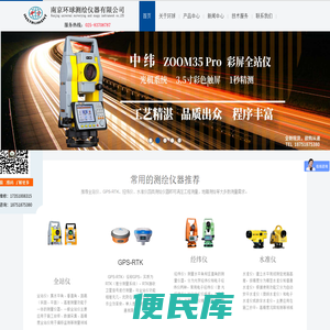 全站仪、水准仪、RTK、GPS测量仪器销售、租赁、维修检定、以旧换新、工程测量业务承接