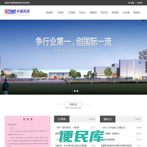 中磁科技股份有限公司