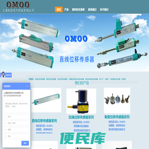 上海位移传感器