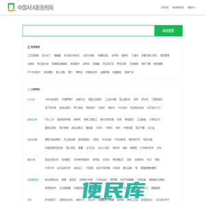 【AEA膨涨剂供应链】AEA膨涨剂供应商