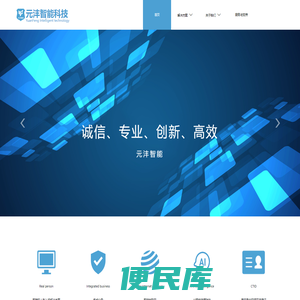 元沣智能科技