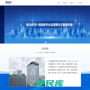广东宜通衡睿科技有限公司