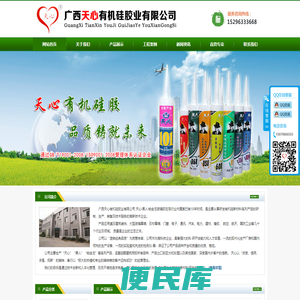 广西天心有机硅胶业有限公司