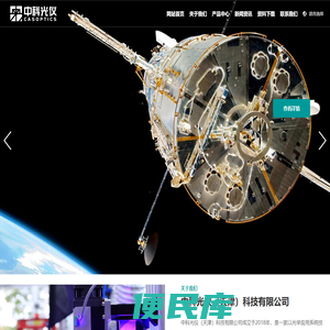 中科光仪（天津）科技有限公司
