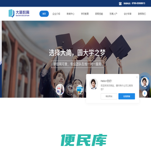 东莞入户