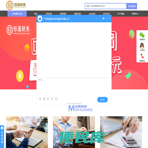 广州公司注册