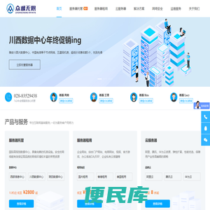 众诚无限